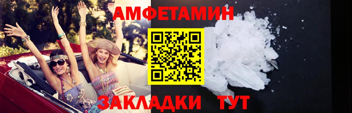 Amphetamine  Амфетамин 97%  Amphetamine  Братск  Вход с VPN 