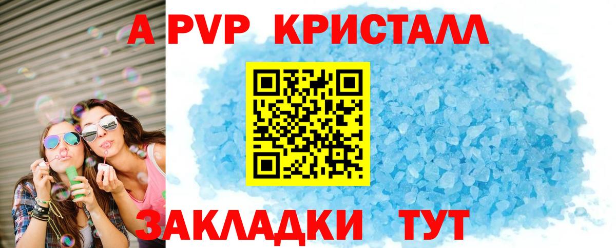 Братск  APVP  Вход с VPN  Альфа ПВП крисы CK 