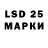 Марки 25I-NBOMe 1,8мг Nuha Omer