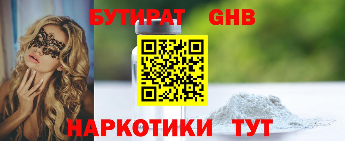 Братск  Бутират  Вход с VPN  Бутират Butirat 
