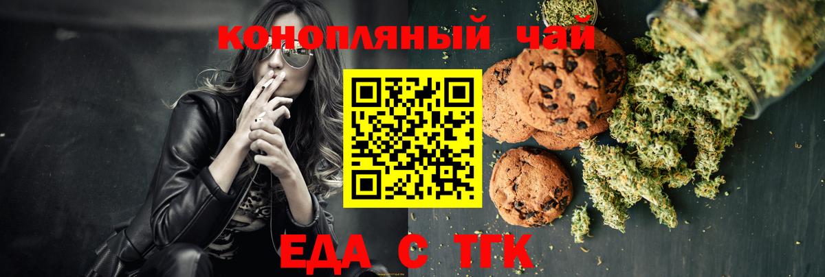 Cannafood конопля Братск
