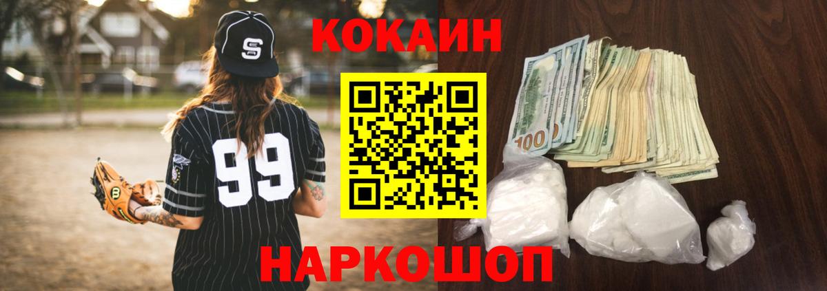КОКАИН VHQ Братск