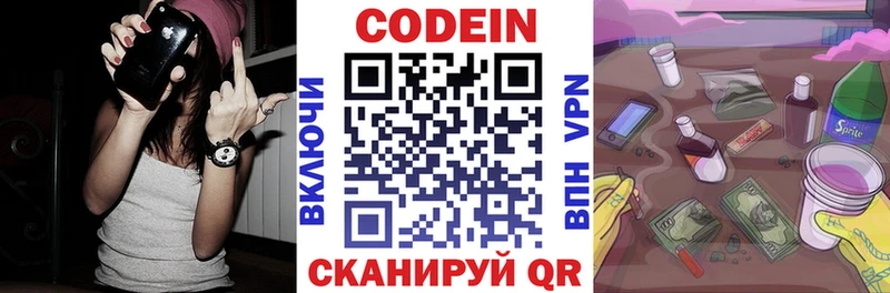 Кодеиновый сироп Lean напиток Lean (лин)  даркнет официальный сайт  Братск 