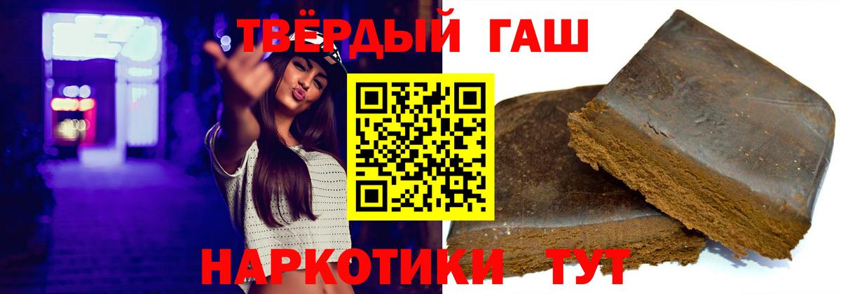 ГАШ индика сатива  Вход с VPN  Братск  ГАШИШ убойный 