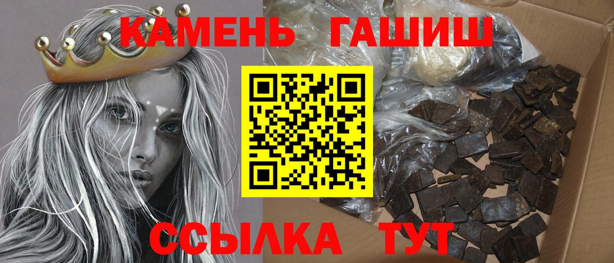ГАШ ice o lator Братск