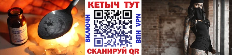 Кетамин VHQ  Братск 