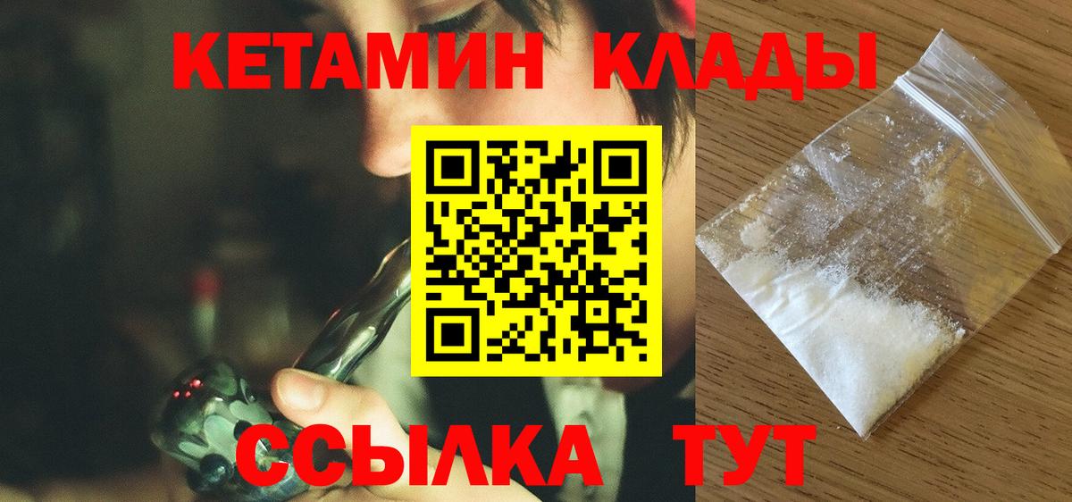 Кетамин VHQ  КЕТАМИН ketamine  Братск  Вход с VPN 