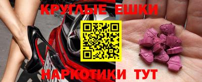 метамфетамин Наро-Фоминск