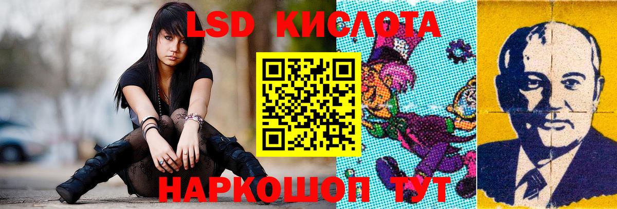 Лсд 25 экстази ecstasy Братск