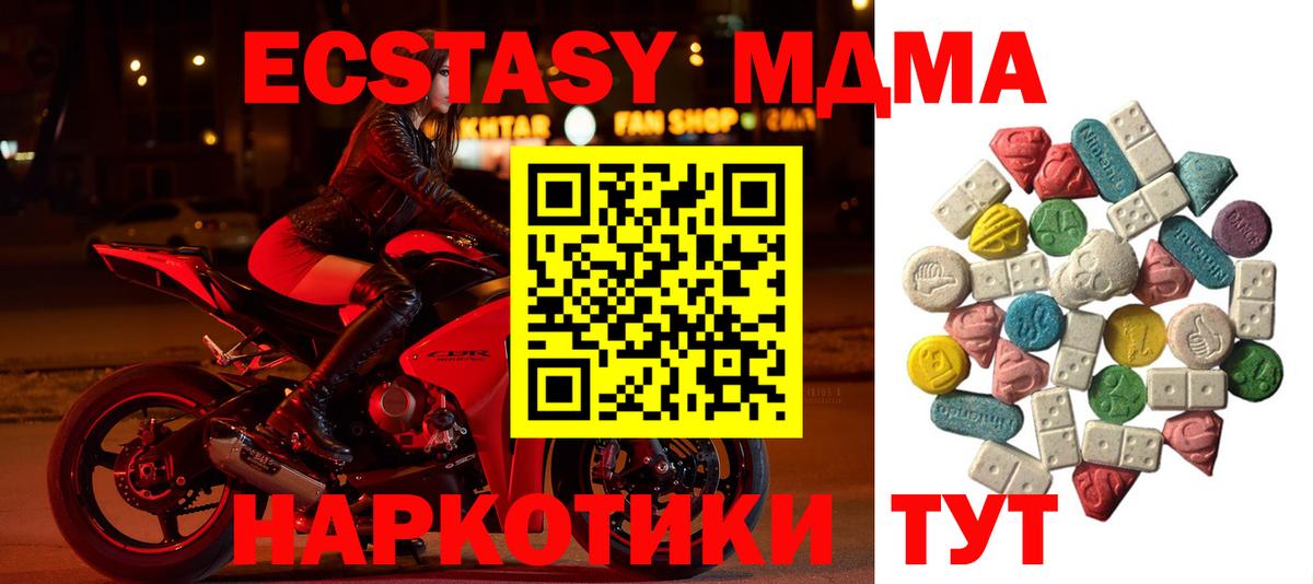 Меф МЯУ МЯУ   Братск  Вход с VPN  Кодеин  Конопля  МДМА  A-PVP СОЛЬ кристаллы 