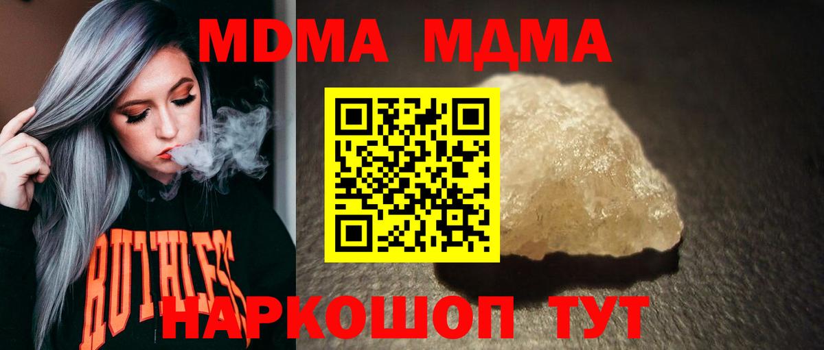 Братск  MDMA VHQ  MDMA молли  Вход с VPN 
