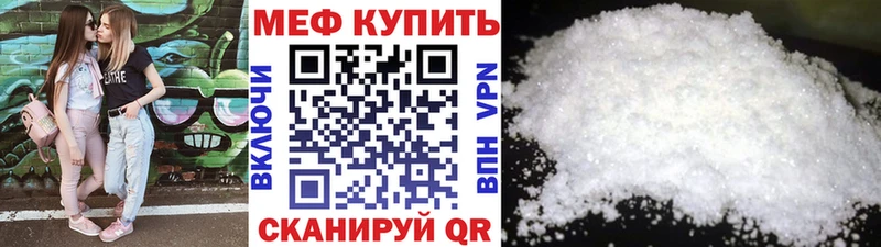МЯУ-МЯУ mephedrone  магазин продажи   Братск 