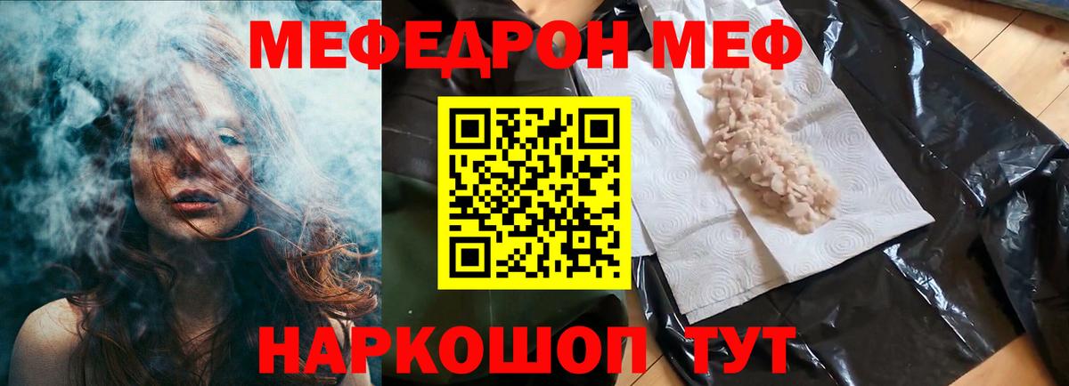 МЯУ-МЯУ 4 MMC  Вход с VPN  Братск  МЯУ-МЯУ  хочу   МЕФ мука 