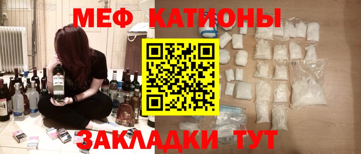 МЕФ мука Братск