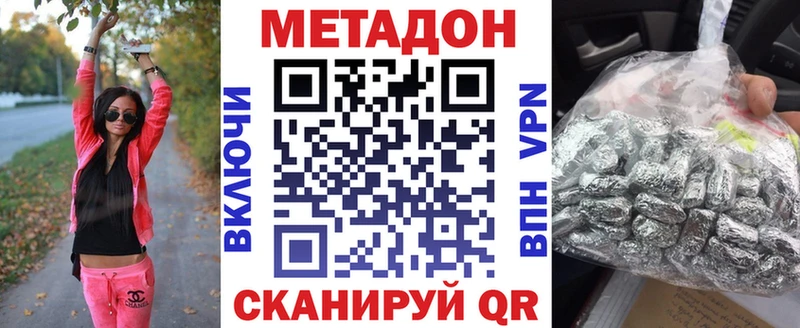 МЕТАДОН белоснежный  Братск 