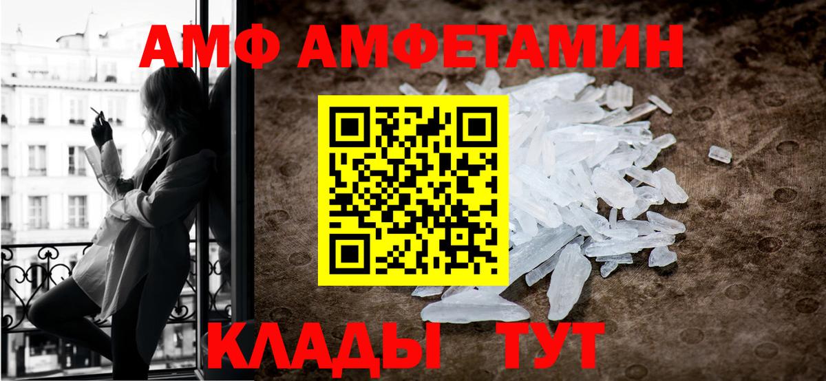 Первитин пудра  МЕТАМФЕТАМИН  Вход с VPN  Братск  Первитин пудра 