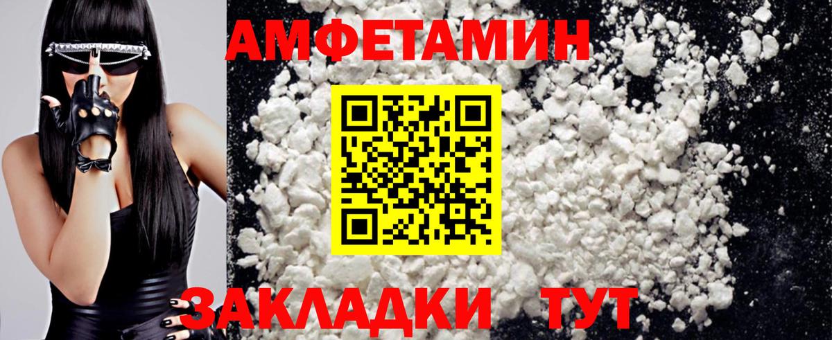 Метамфетамин винт Братск