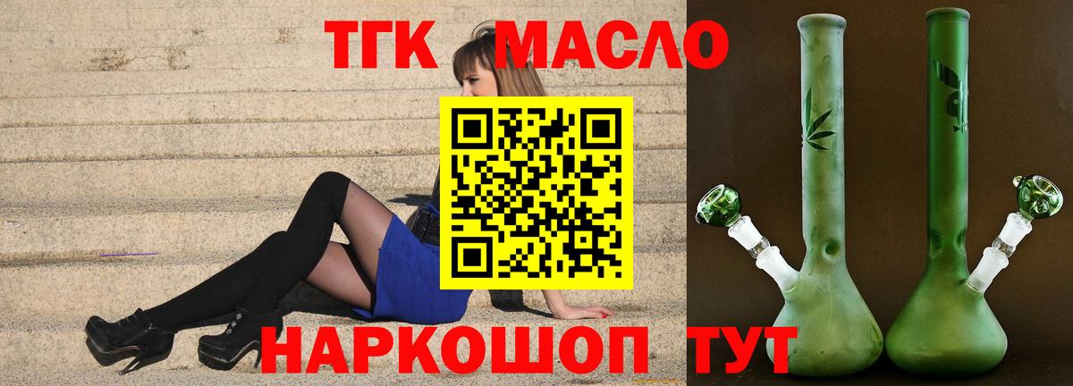 Дистиллят ТГК концентрат  Вход с VPN  Братск 