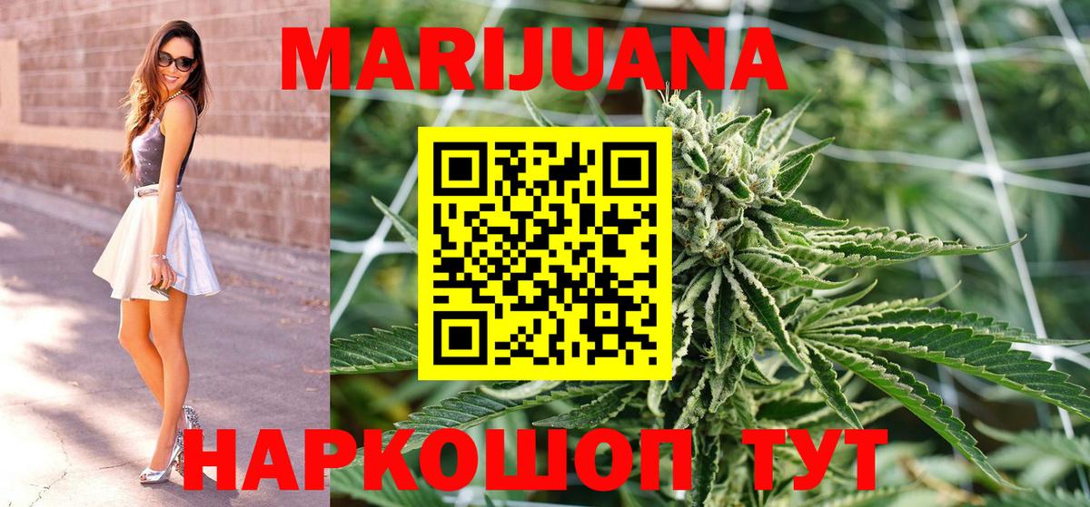 Шишки марихуана Bruce Banner Братск